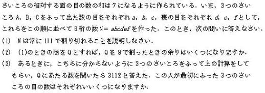 中1数学問題.JPG