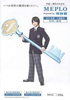 入塾パンフイメージ.JPG