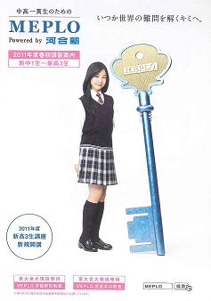 春期パンフイメージ.JPG
