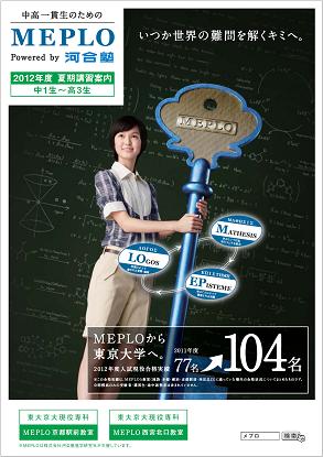 2012_summer-course.JPG