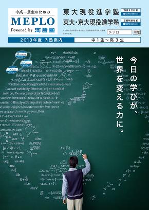 2013_nyujuku.JPG
