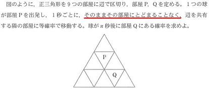 toudai_math_2012-2.JPG